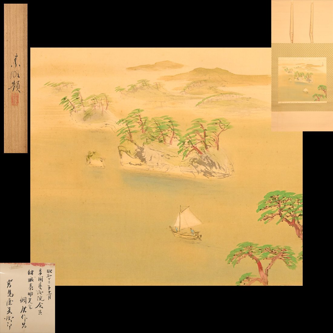 Yahoo!オークション -「結城素明」の落札相場・落札価格