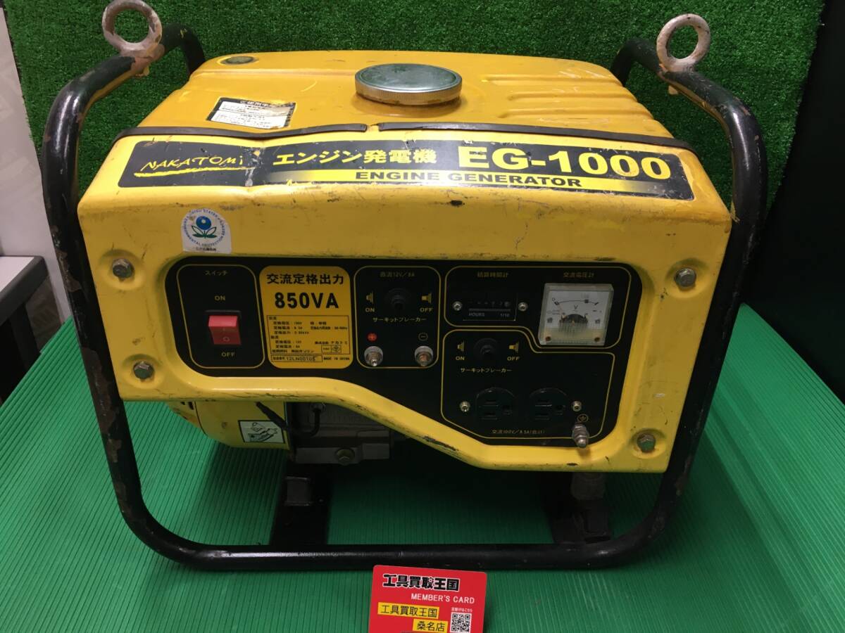 2026年最新】Yahoo!オークション -ナカトミ エンジン発電機 eg-1000の