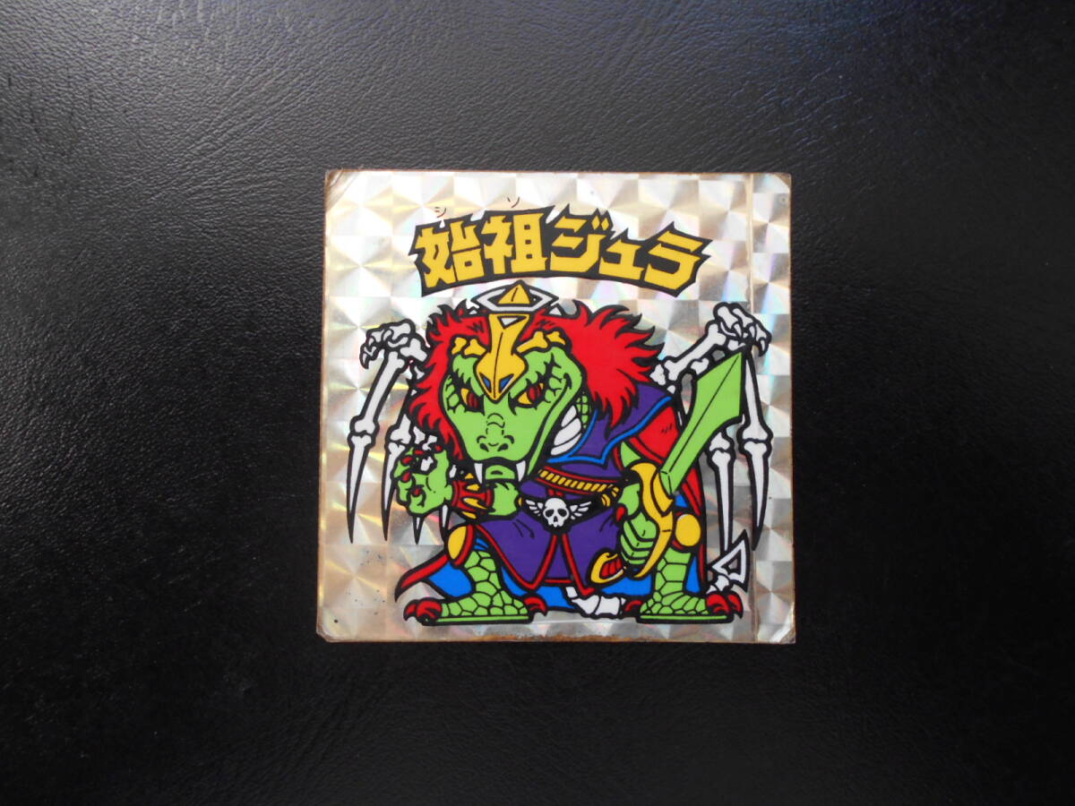 Yahoo!オークション -「始祖ジュラ」の落札相場・落札価格