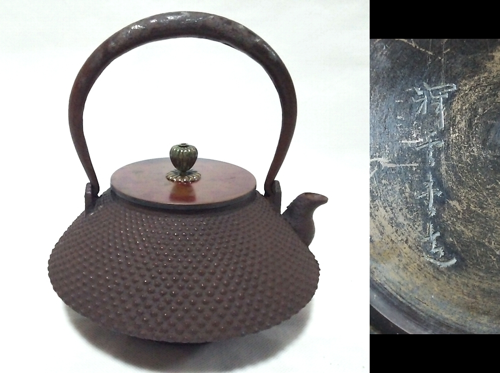 Yahoo!オークション -「鉄瓶 祥雲堂」の落札相場・落札価格