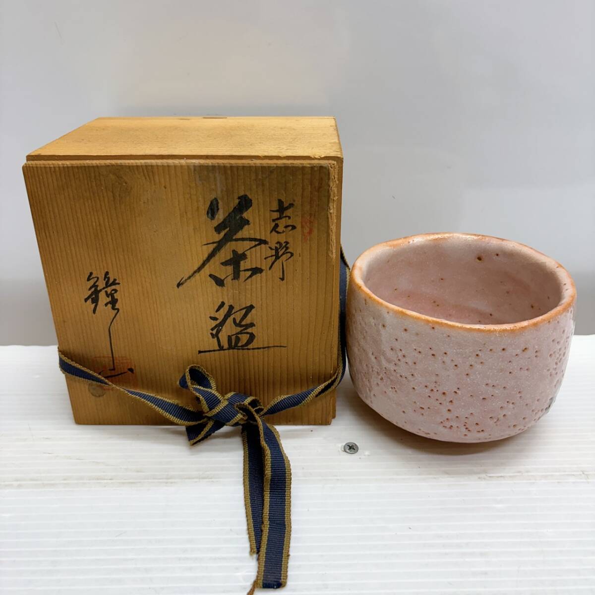 Yahoo!オークション -「志野焼 抹茶碗」(志野) (美濃)の落札相場・落札価格