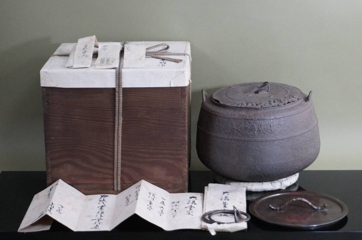 Yahoo!オークション -「宮崎寒雉」(釜) (鉄製)の落札相場・落札価格