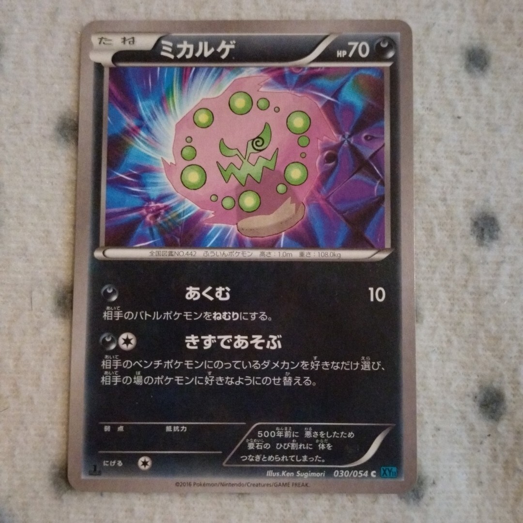 Yahoo!オークション -「ポケモン 杉森」(ポケモンカードゲーム