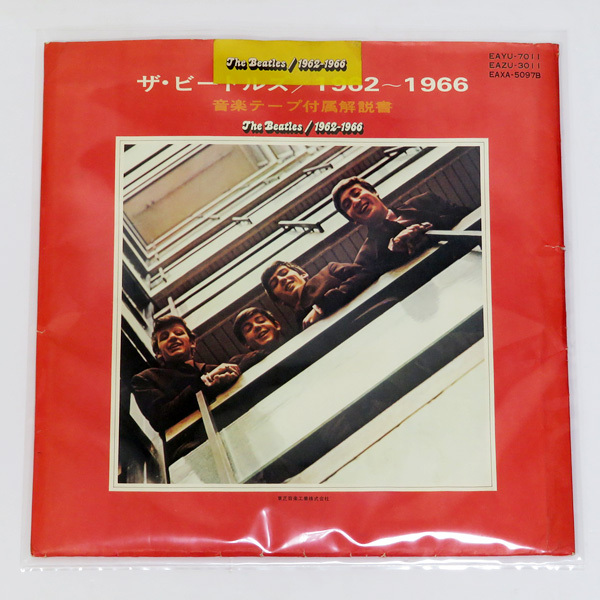 2026年最新】Yahoo!オークション -ビートルズ 赤盤 青盤の中古品・新品