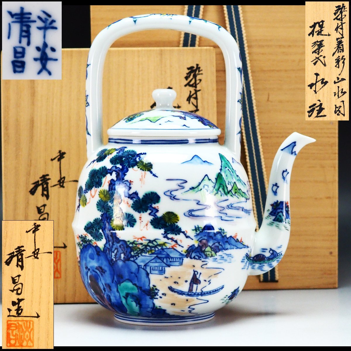 Yahoo!オークション -「三浦竹泉」(茶道具) (京焼)の落札相場・落札価格