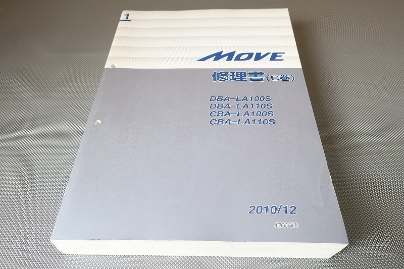 2026年最新】Yahoo!オークション -ムーヴ 修理書の中古品・新品・未