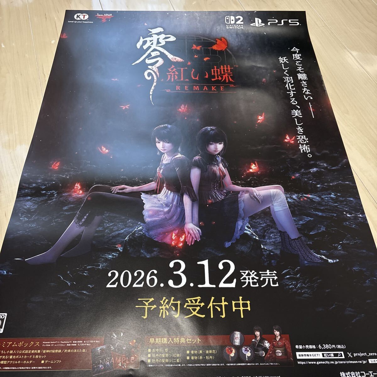 Yahoo!オークション -「零 ポスター」(テレビゲーム) (ゲーム)の落札