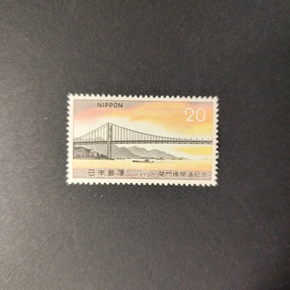 Yahoo!オークション -「関門橋開通記念」の落札相場・落札価格