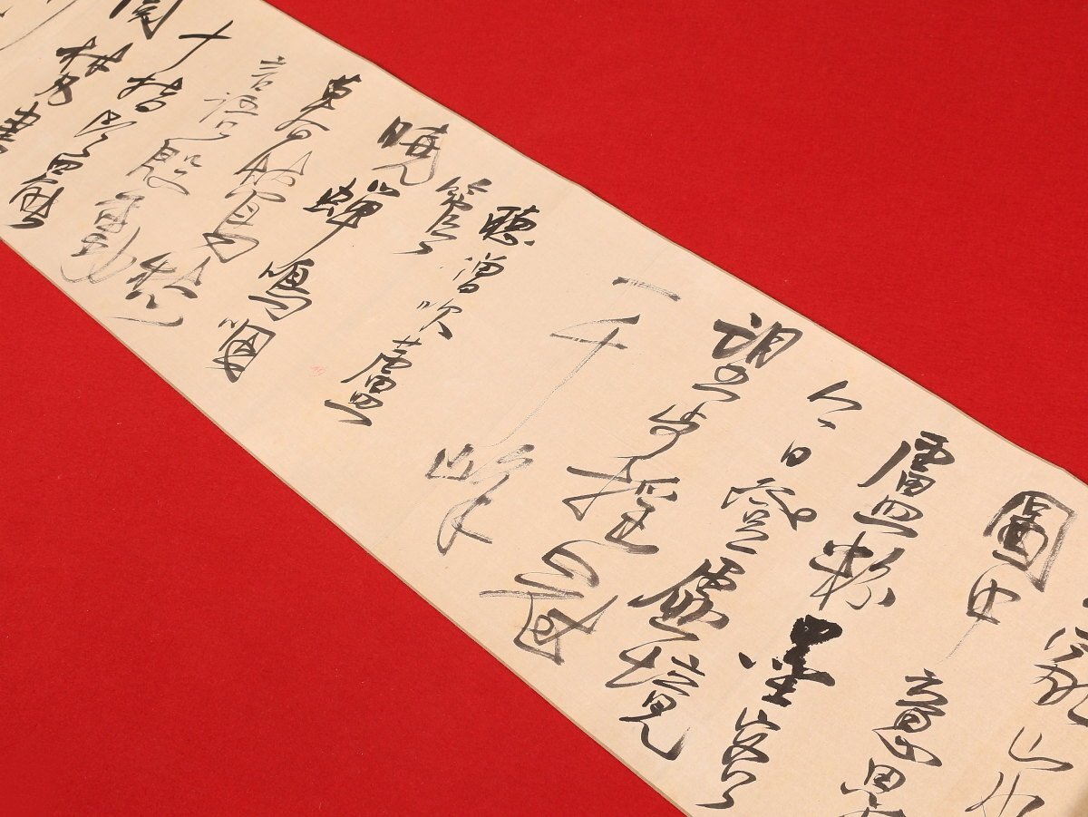 Yahoo!オークション -「殿村藍田」(掛軸) (書)の落札相場・落札価格