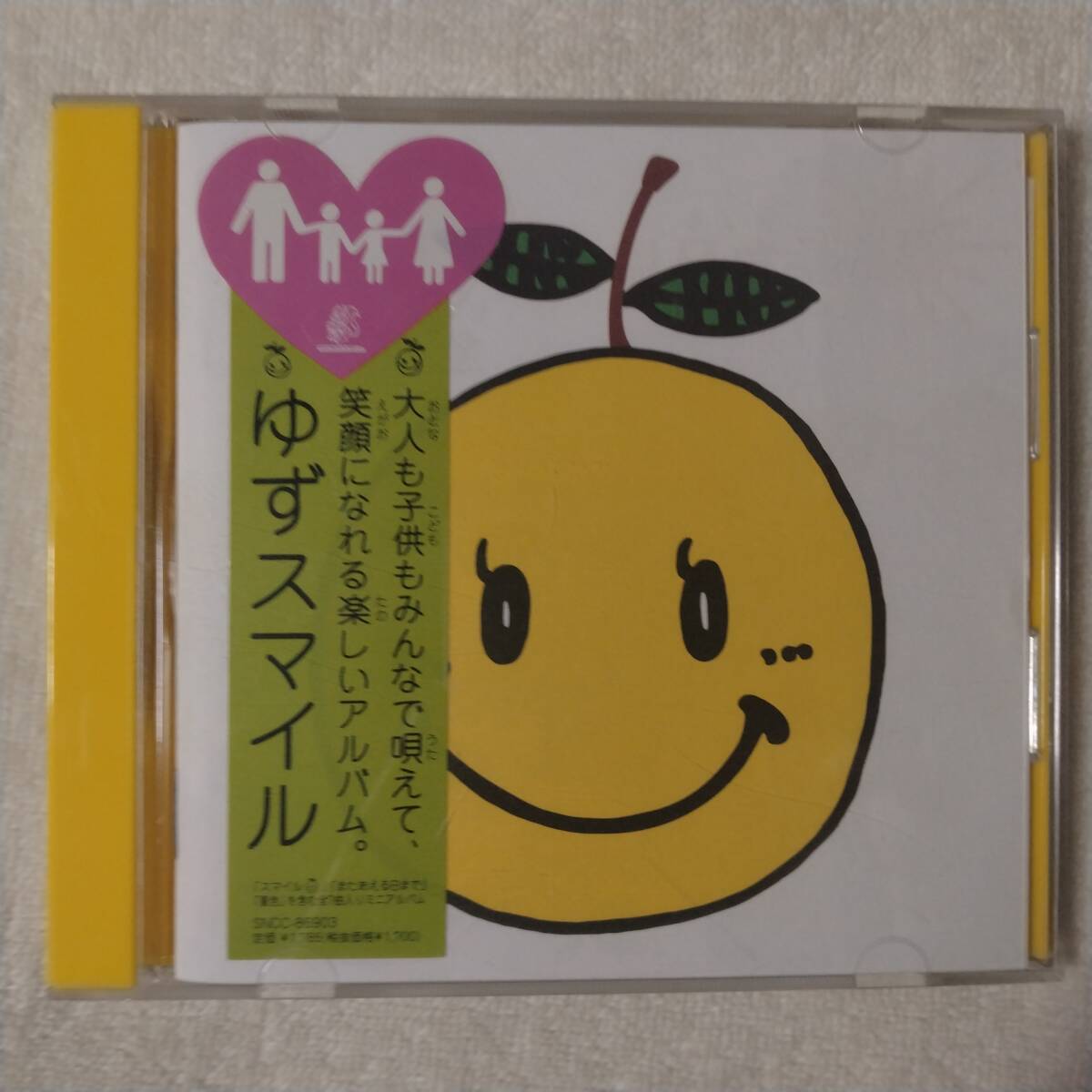 2026年最新】Yahoo!オークション -スマイル ゆず cdの中古品・新品・未
