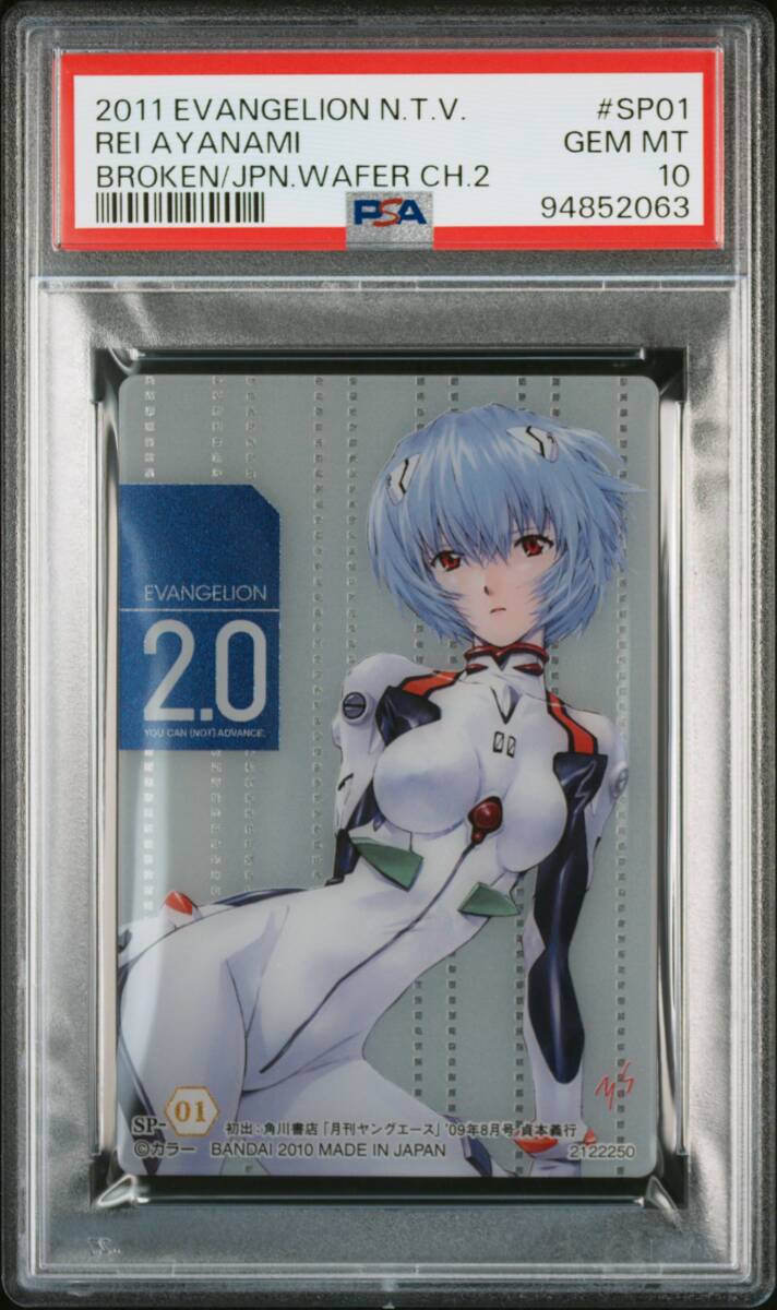 2026年最新】Yahoo!オークション -sp-01(綾波レイ)の中古品・新品・未