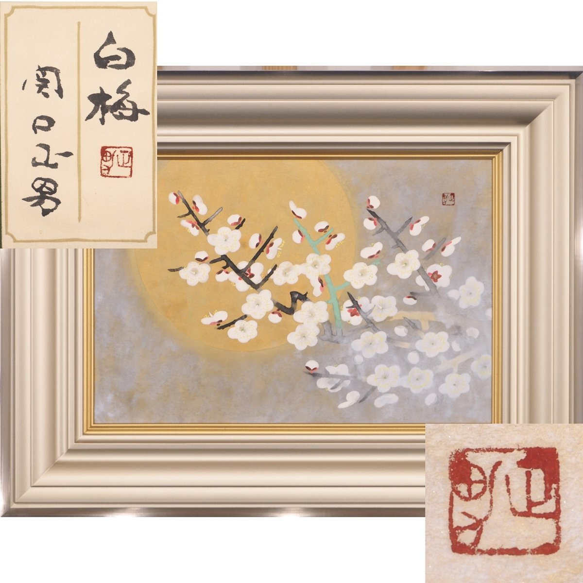 Yahoo!オークション -「堅山南風」(日本画) (絵画)の落札相場・落札価格