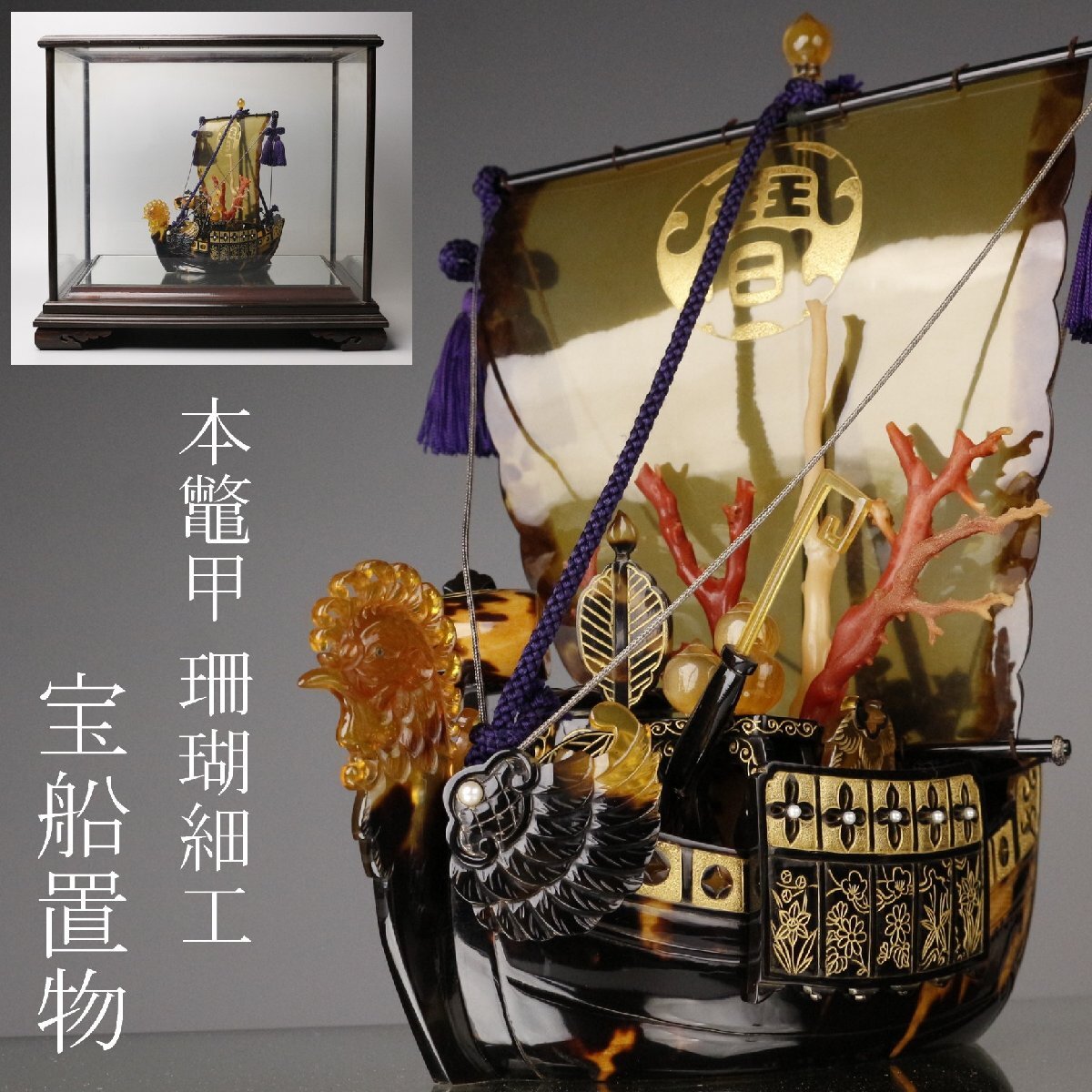 Yahoo!オークション -「べっ甲 細工」(美術品) の落札相場・落札価格