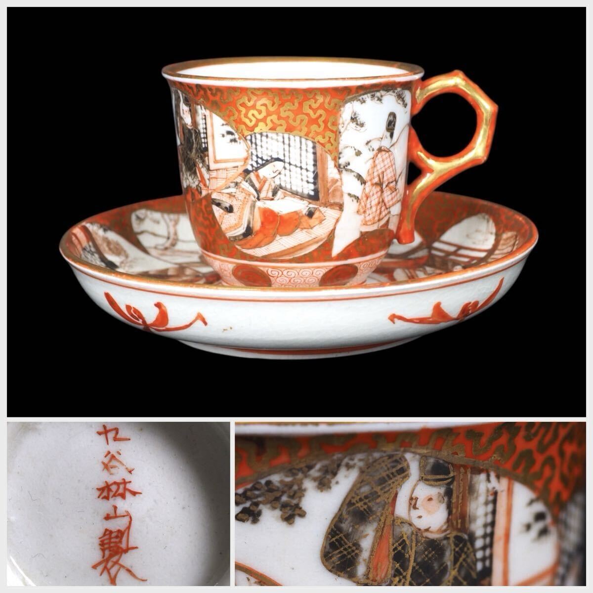 Yahoo!オークション -「九谷焼 明治 赤絵」の落札相場・落札価格