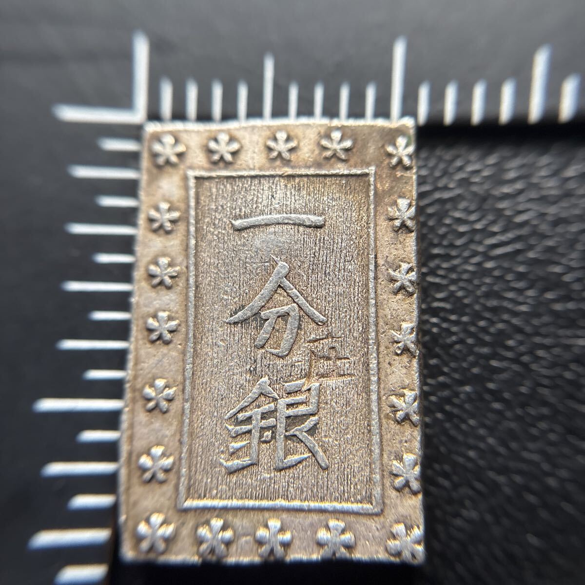 Yahoo!オークション -「庄内一分銀」の落札相場・落札価格