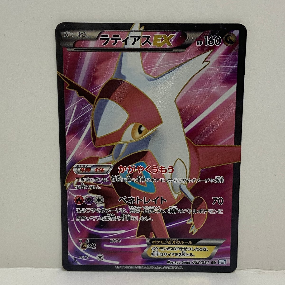 Yahoo!オークション -「ラティアスex sr」の落札相場・落札価格