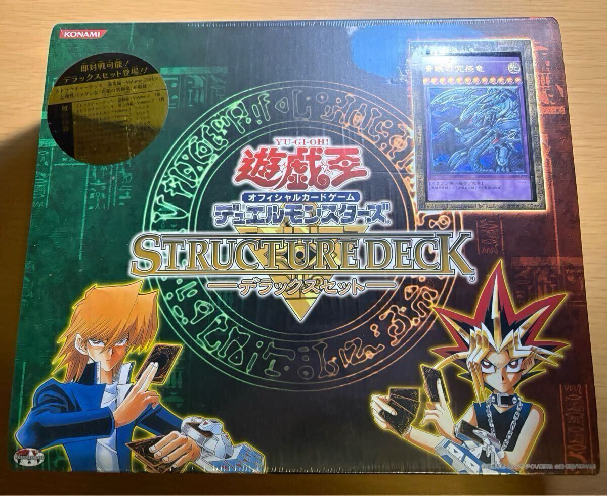 デュエルモンスターズ デラックスセットvol2 デュエルモンスターズ