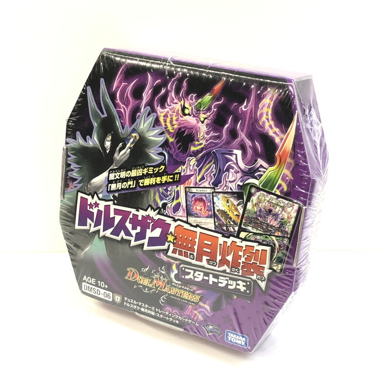 デュエルマスターズ 革命パック 5パックセット プロモパック 未開封