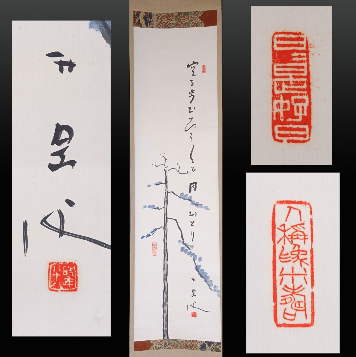 Yahoo!オークション -「荻原井泉水」(書) (美術品)の落札相場・落札価格