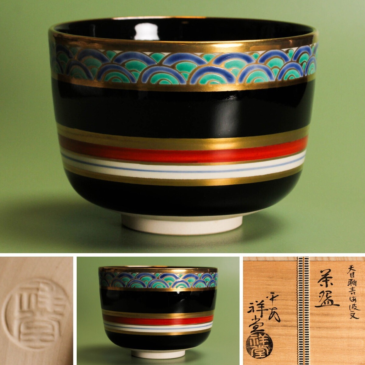 Yahoo!オークション -「手塚祥堂」の落札相場・落札価格