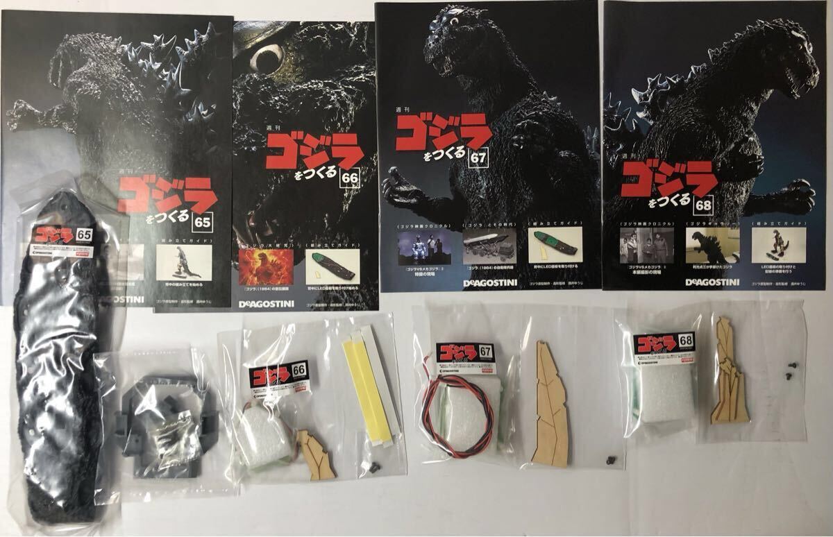 Yahoo!オークション -「ゴジラをつくる」の落札相場・落札価格