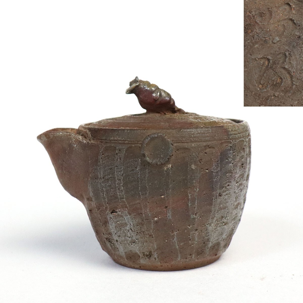 Yahoo!オークション -「備前 難波好陽」の落札相場・落札価格