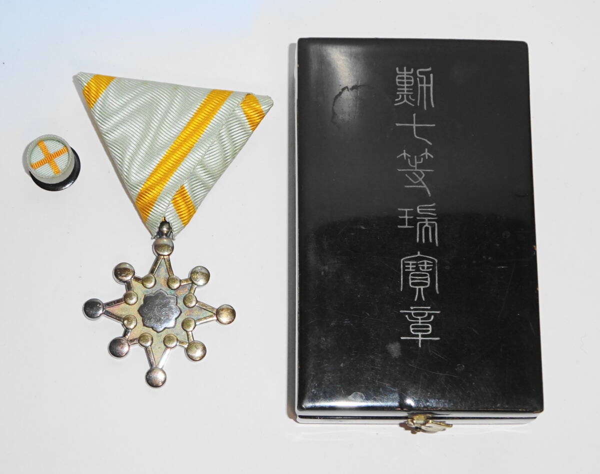 送料無料】 日本軍 陸軍 海軍 勲章 記章 徽章 勲三等瑞宝章 略綬 銀字