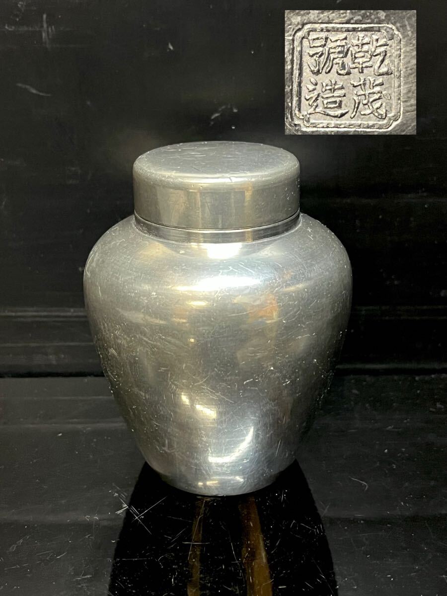 Yahoo!オークション -「錫茶壺」(錫製) (金属工芸)の落札相場・落札価格