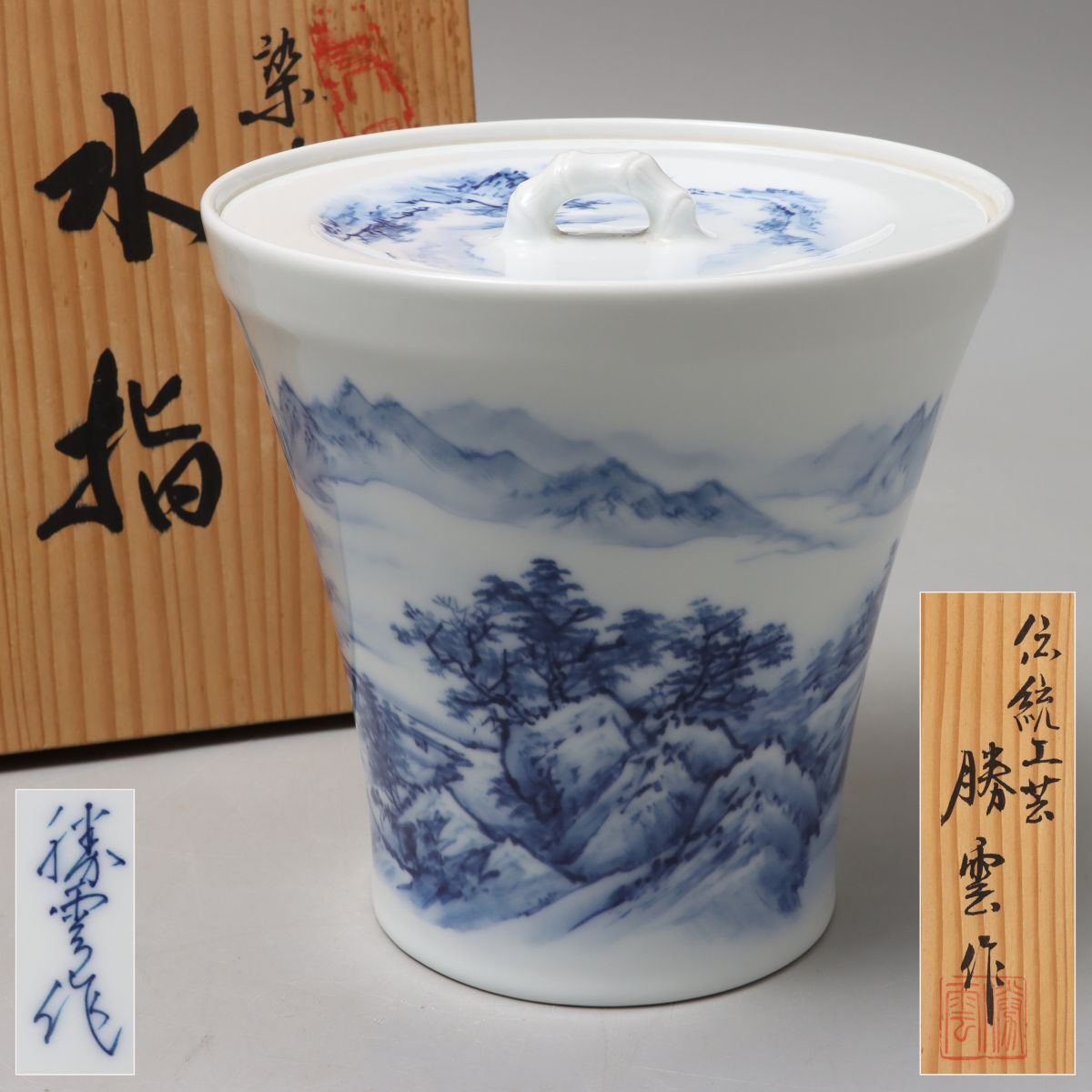 Yahoo!オークション -「藤井勝雲」(陶芸) (工芸品)の落札相場・落札価格