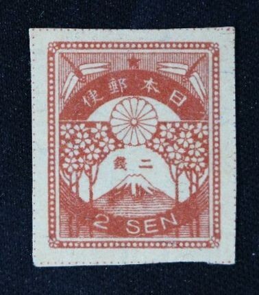 □現品画像□ 28220－震災切手 揃い 済 震災切手 全9種