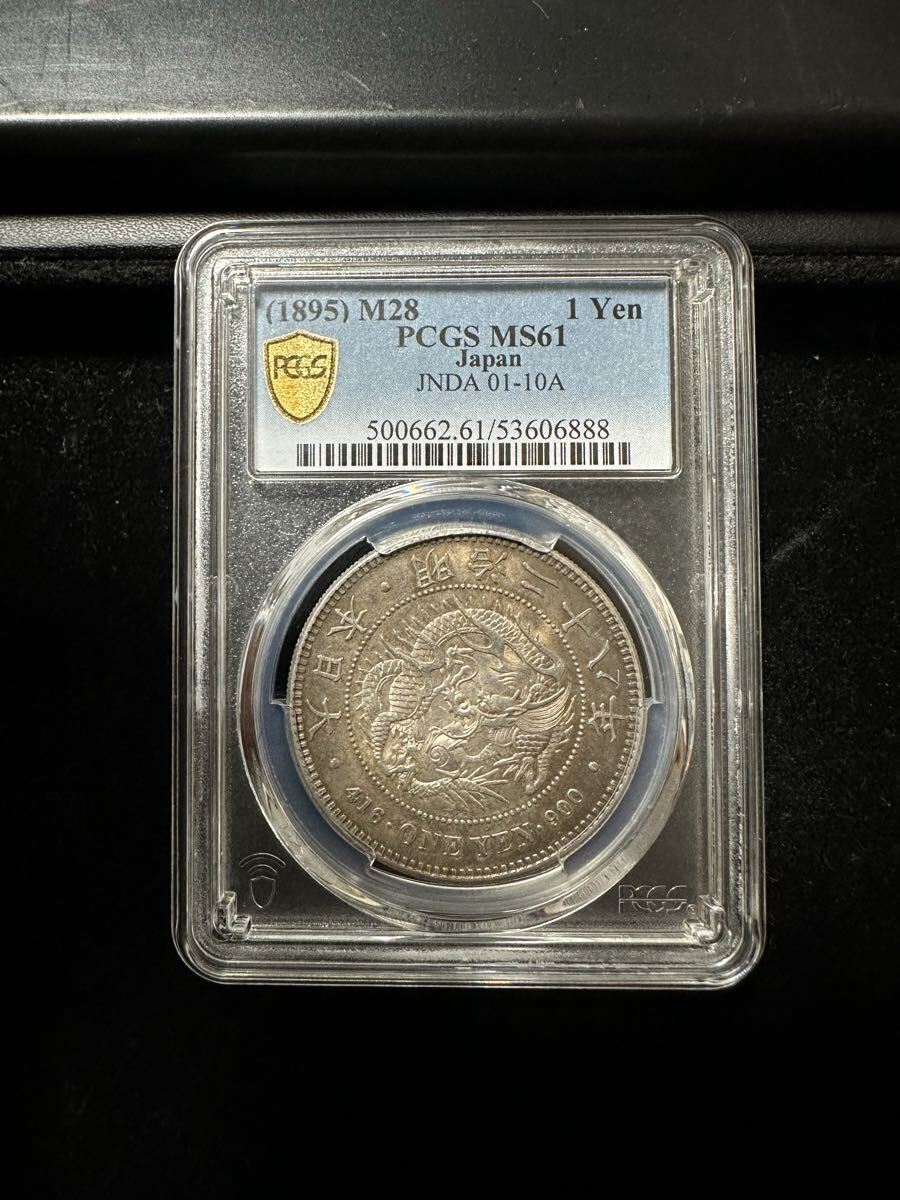 Yahoo!オークション -「#61」(1円銀貨) (近代)の落札相場・落札価格