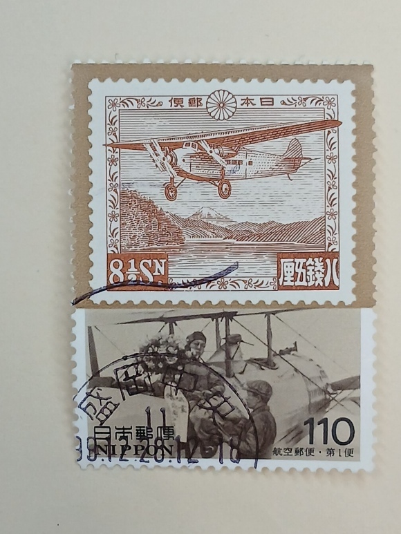 Yahoo!オークション -「芦ノ湖航空切手」の落札相場・落札価格