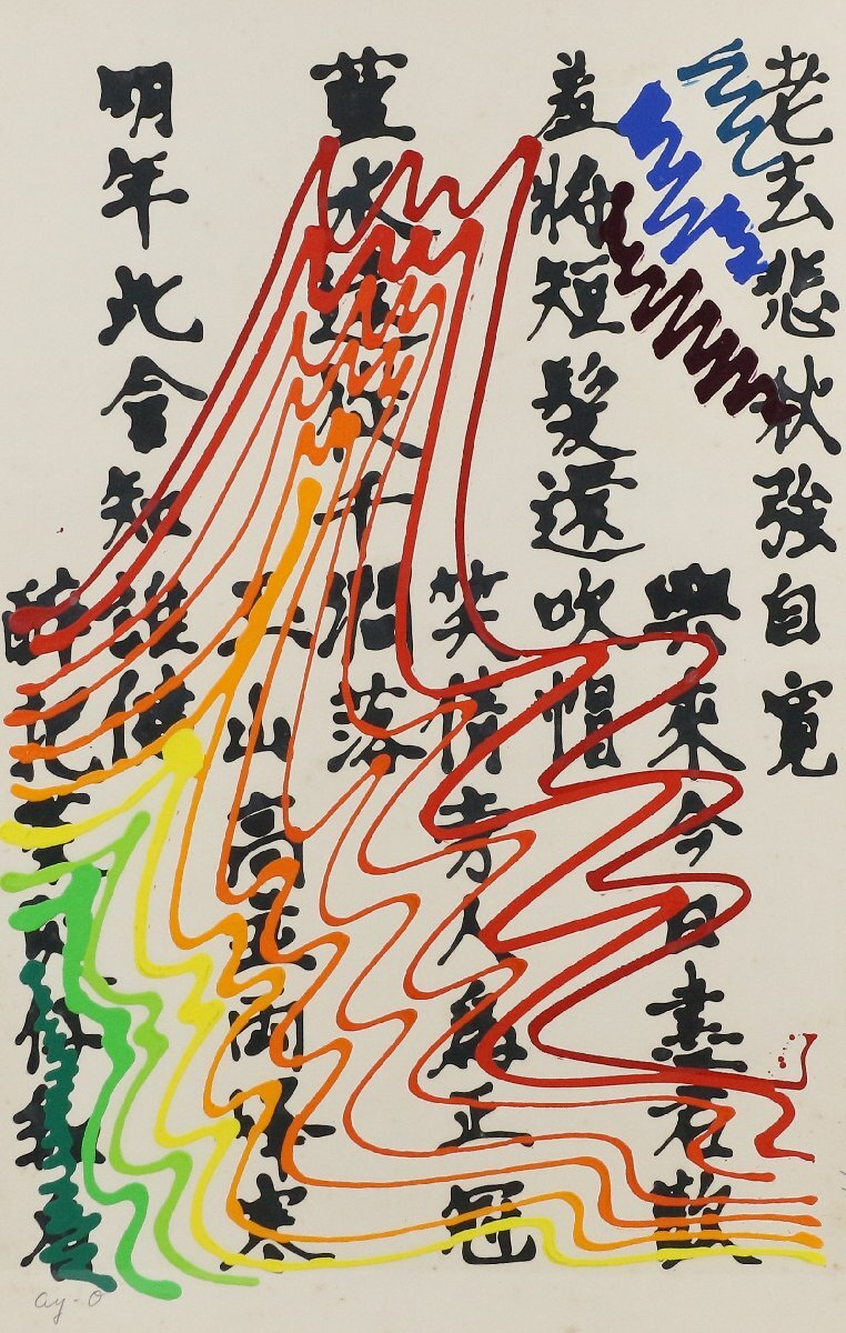 Yahoo!オークション -「靉嘔 ay-o アイオー」(シルクスクリーン) (版画