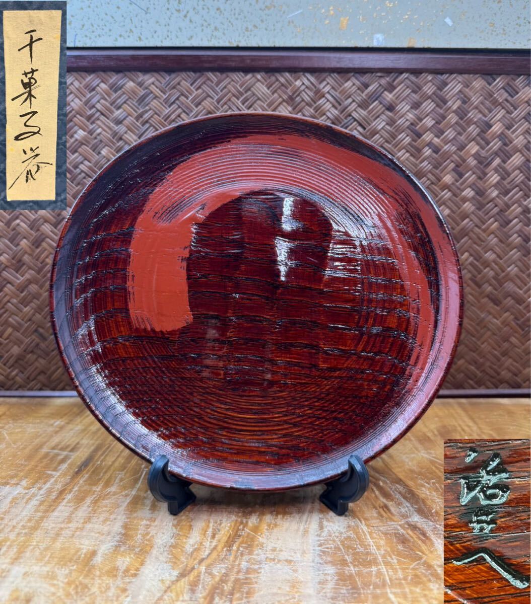 Yahoo!オークション -「村瀬治兵衛」(菓子器、喰籠) (漆芸)の落札相場