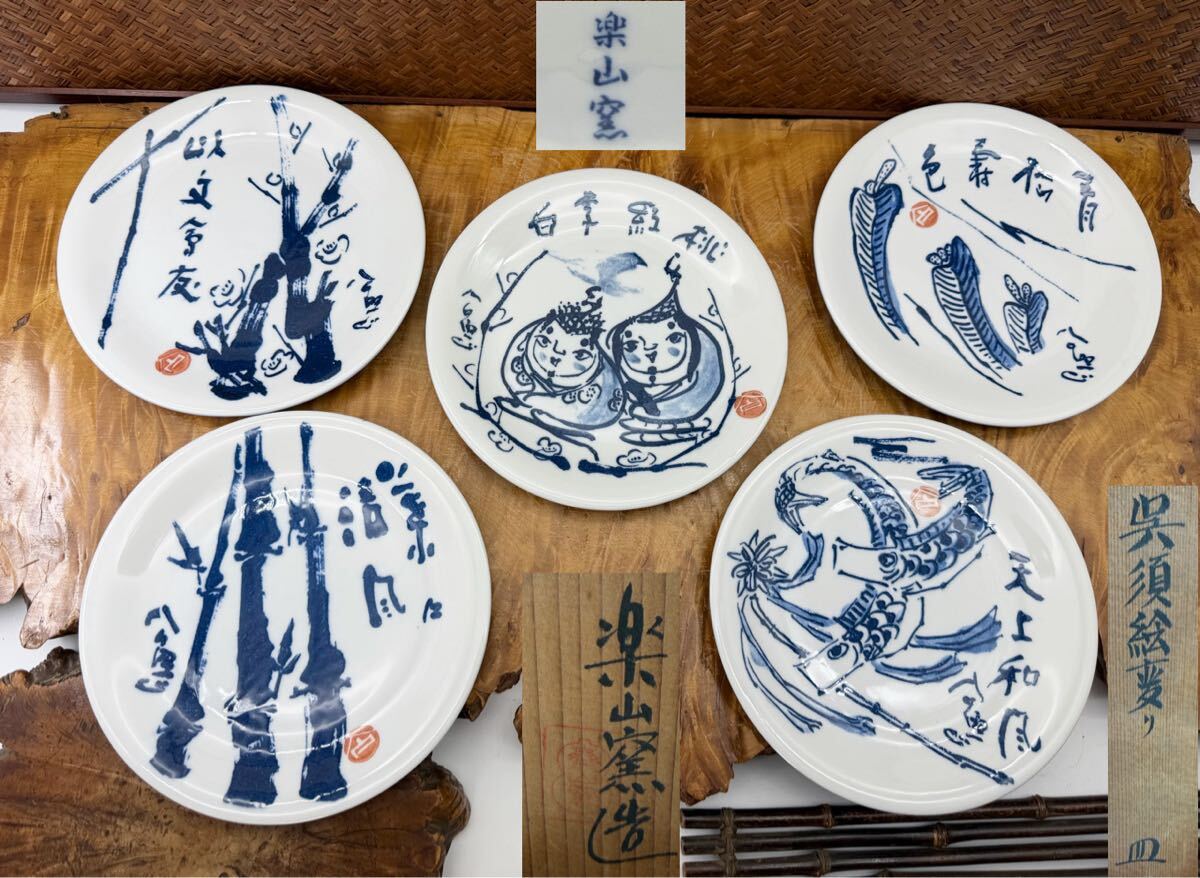 Yahoo!オークション -「清水日呂志」の落札相場・落札価格