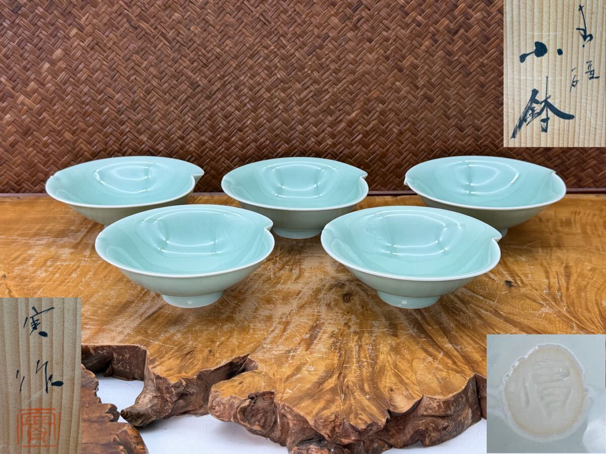 Yahoo!オークション -「加藤実」(京焼) (日本の陶磁)の落札相場・落札価格