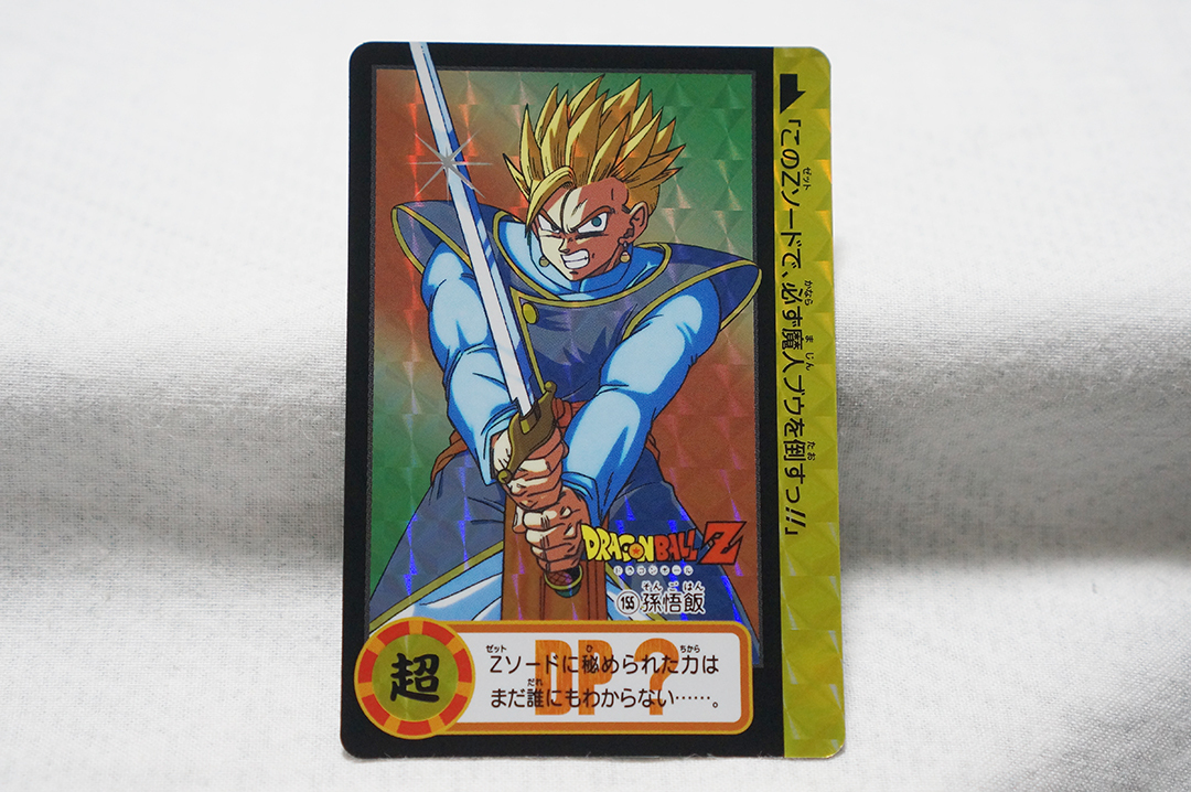 Yahoo!オークション -「ドラゴンボールカードダス20」の落札相場・落札価格