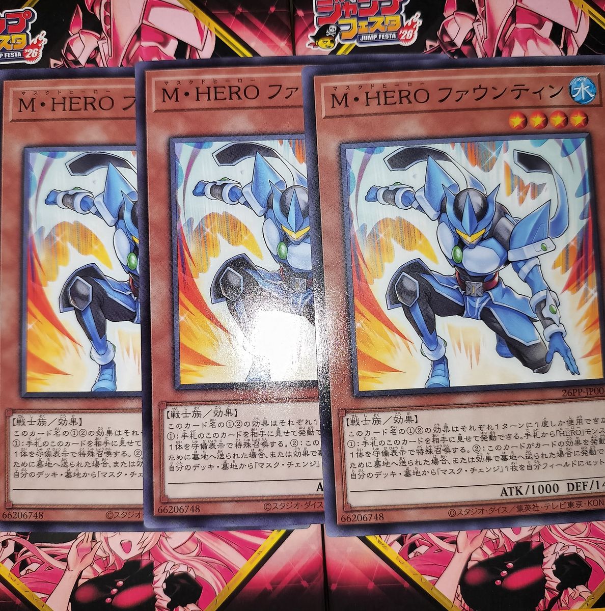 遊戯王 M・HERO ファウンティン 26P-JP004 赤シク｜Yahoo!フリマ（旧