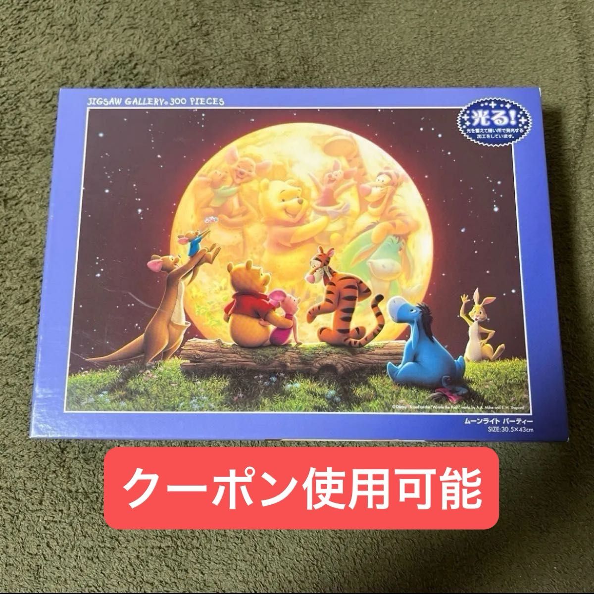 ディズニー クラシックプー くまのプーさん ジグソーパズル 秋の