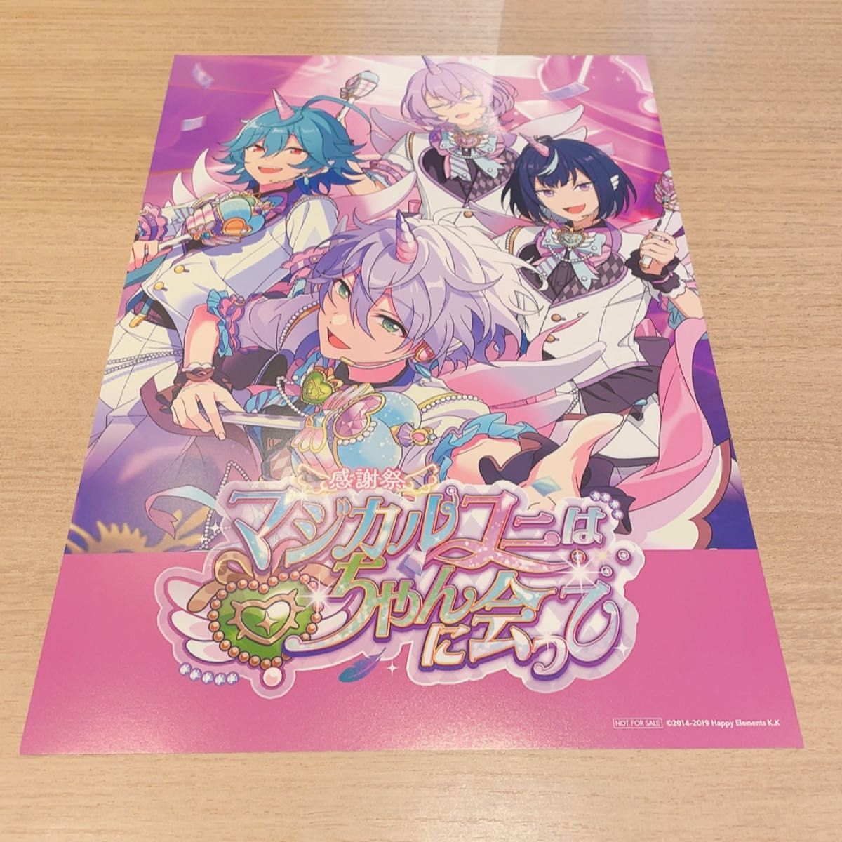 あんスタ ESストア 特典 オフィスポスター シャッフル 28枚 🌟ʙɪɢ