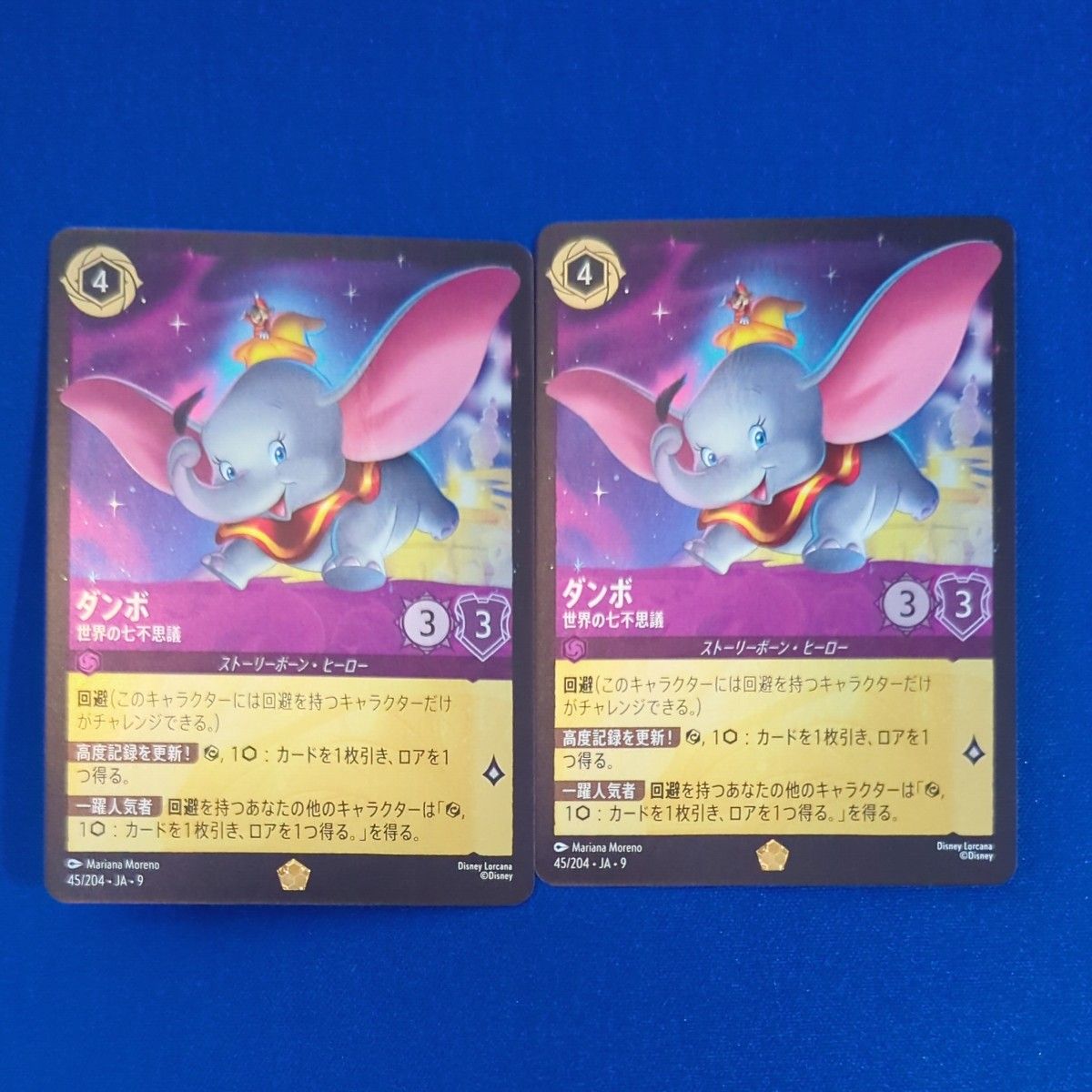 ダンボ 世界の七不思議 45/204 レジェンダリー 4枚 物語のおもいで