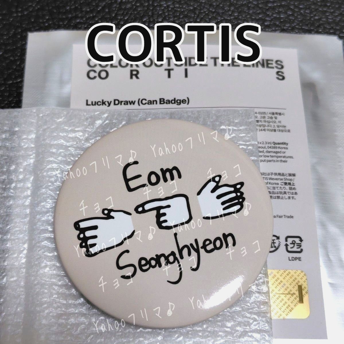 CORTIS Ball ver. 新品未開封 ボール ver コルティス 公式品 CORTIS