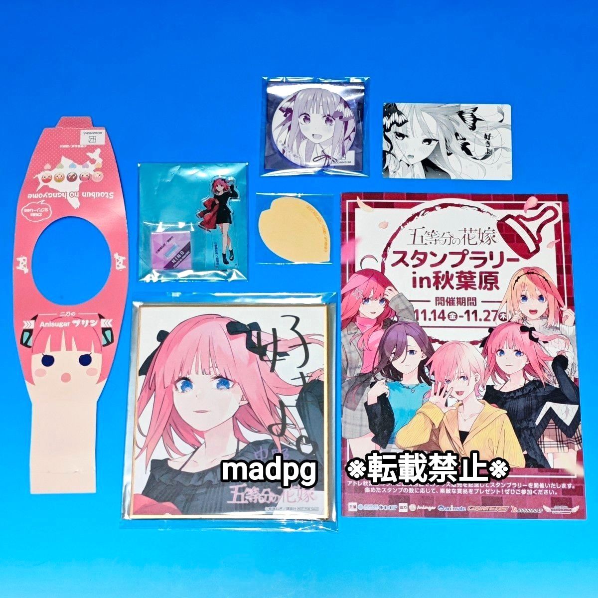 五等分の花嫁 GOTO AKIBA 秋葉原 五つ子スタンプラリー 色紙・チェキ風