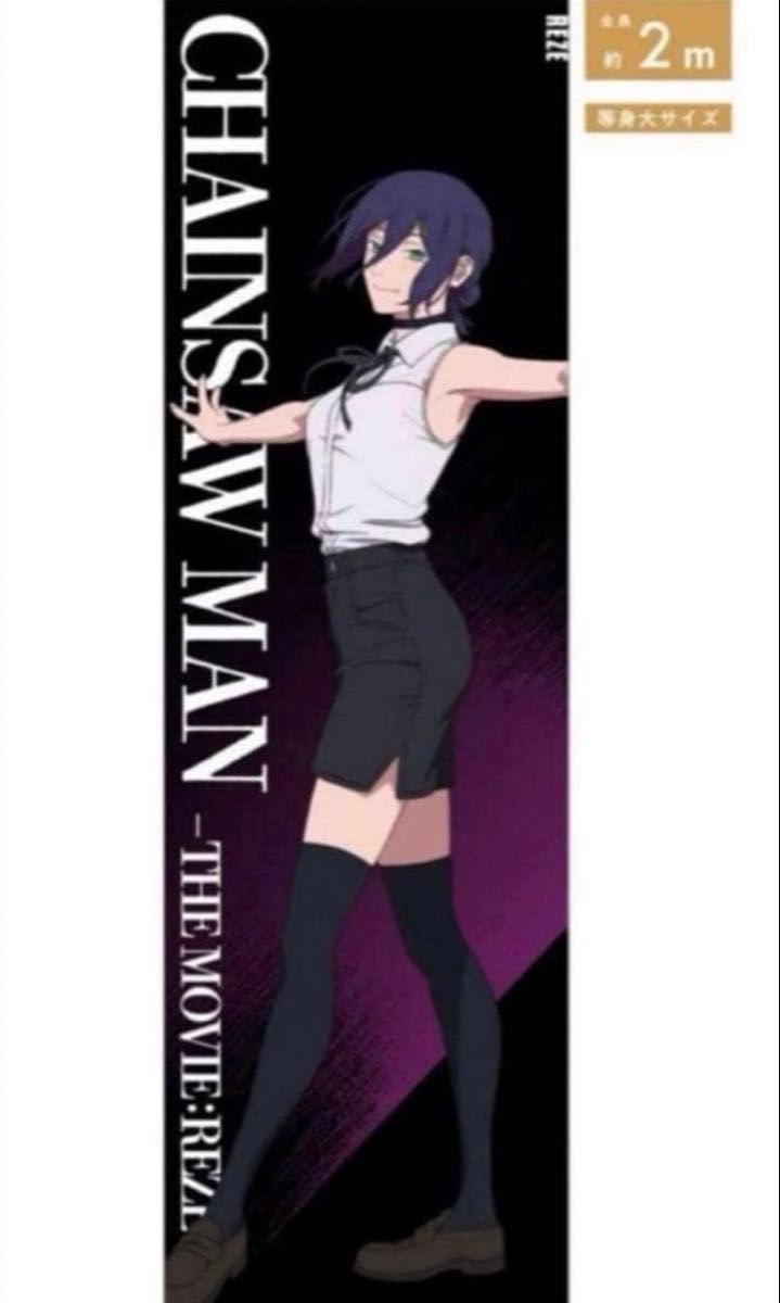 劇場版 チェンソーマン レゼ篇 ベースヤードトーキョー A3クリア