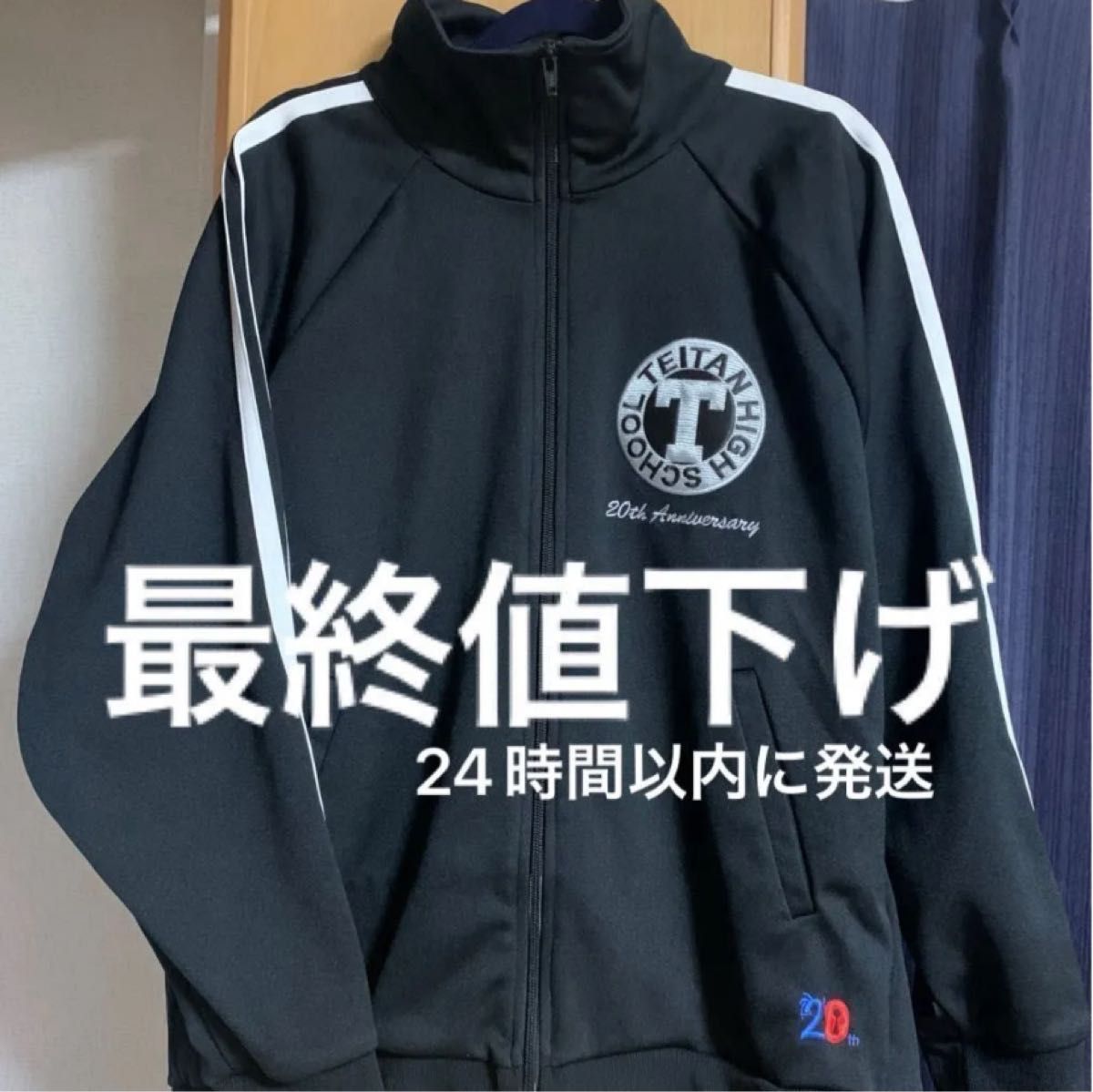 RADWIMPS 20th anniversary グッズ ジャージ トレーナー 未使用 サイズ