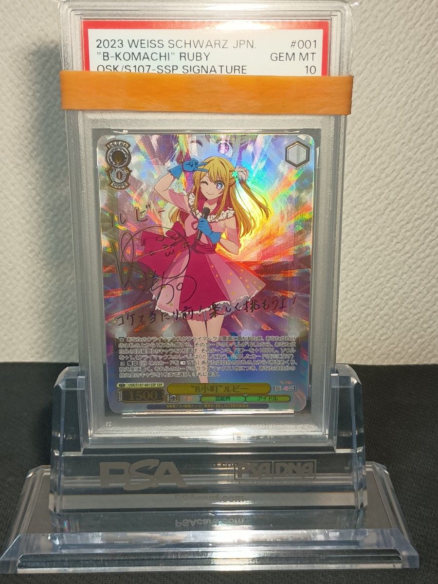 ヴァイスシュヴァルツ 推しの子 自分だけの色 ルビー sp サイン｜Yahoo