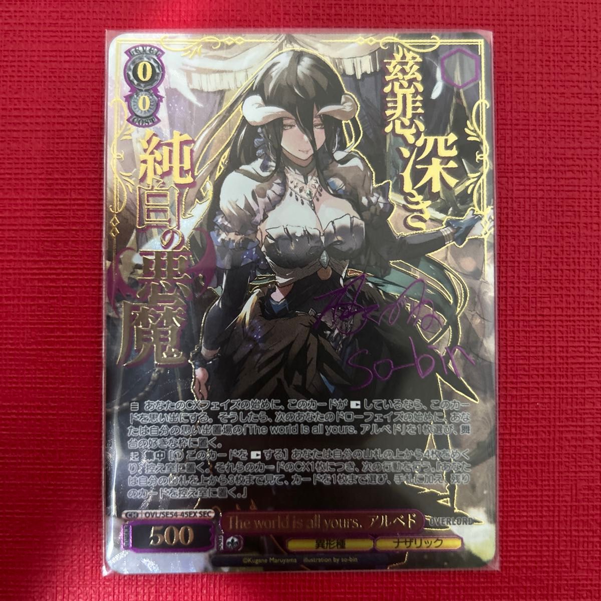 原作 オーバーロード PB N61種類4コンセット 4コンセット販売 | 福福