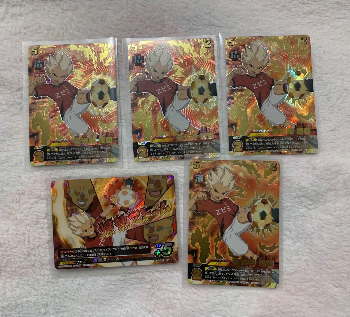 イナズマイレブン 円堂守 スリーブ｜Yahoo!フリマ（旧PayPayフリマ）