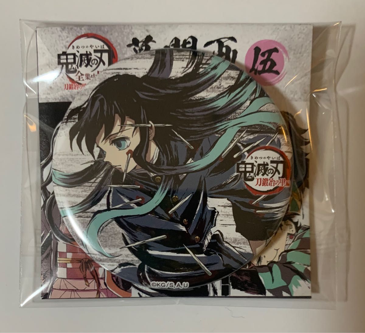 鬼滅の刃 全集中展 幕間画 缶バッジ 時透無一郎 あっかんべー｜Yahoo
