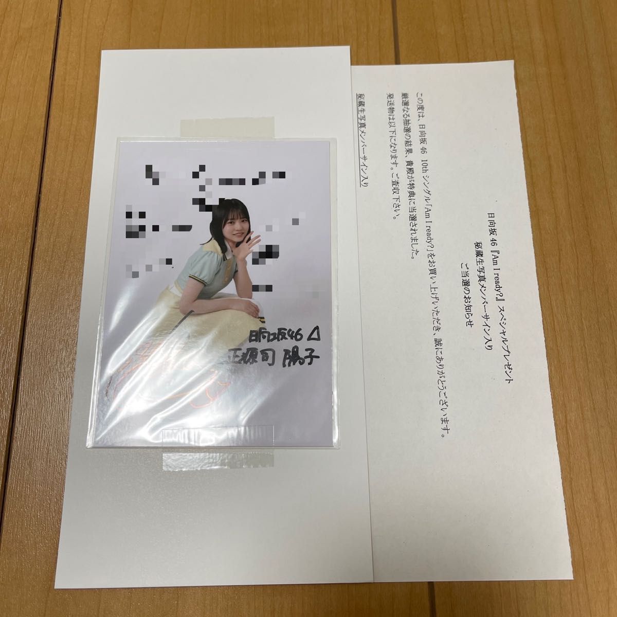 池田瑛紗 直筆サイン入り秘蔵生写真 34thシングル Monopoly 乃木坂46